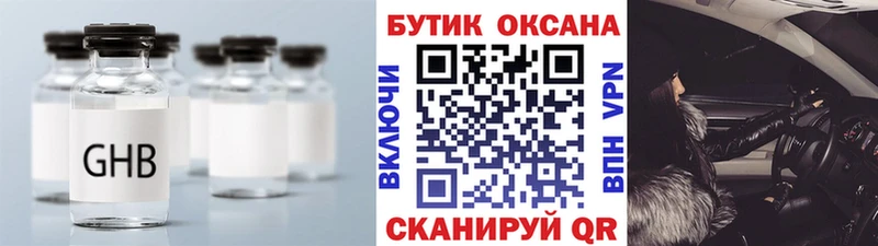 Купить где  Лесной  БУТИРАТ бутандиол 