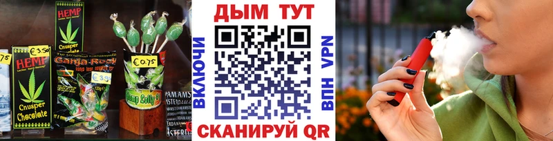 Купить закладки  Лесной  Печенье с ТГК конопля 