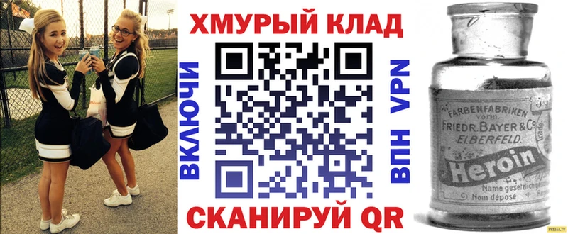 Купить где  Лесной  Героин белый 